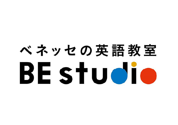 ベネッセの英語教室 ビースタジオ