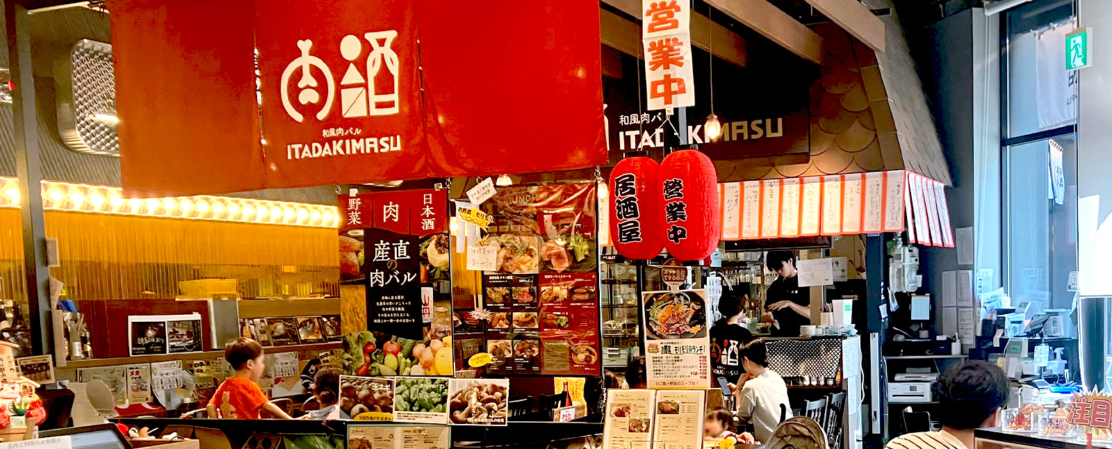 ITADAKIMASU看板