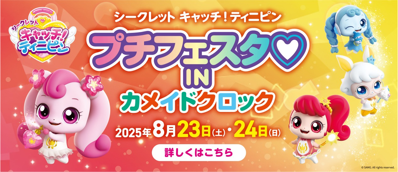 ティニピン