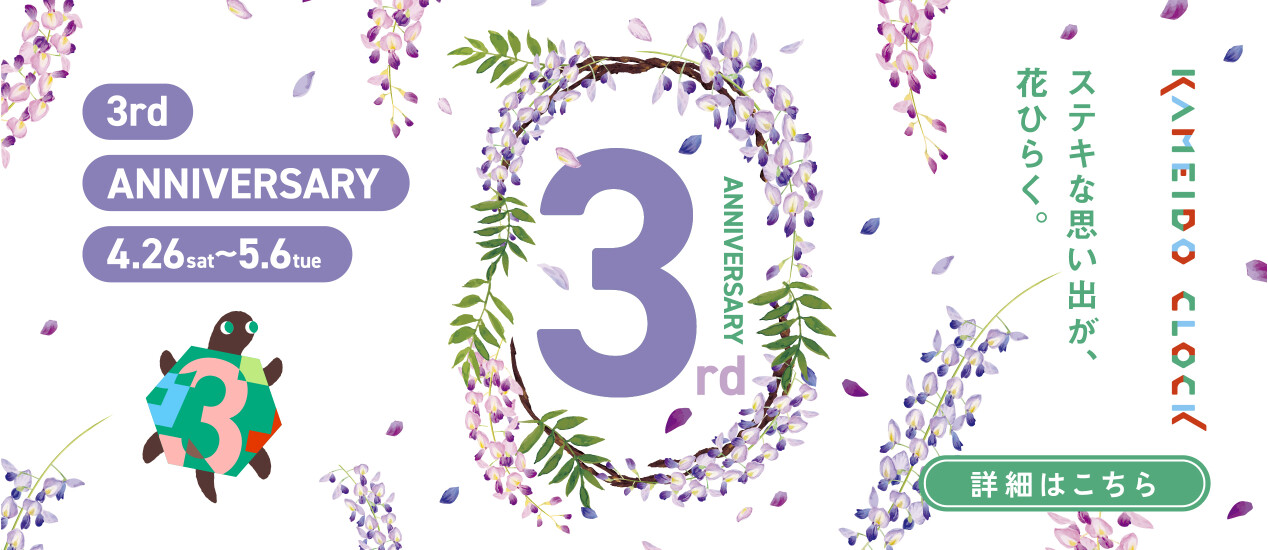 貝入鉄仙置時計 貝入鉄仙置時計