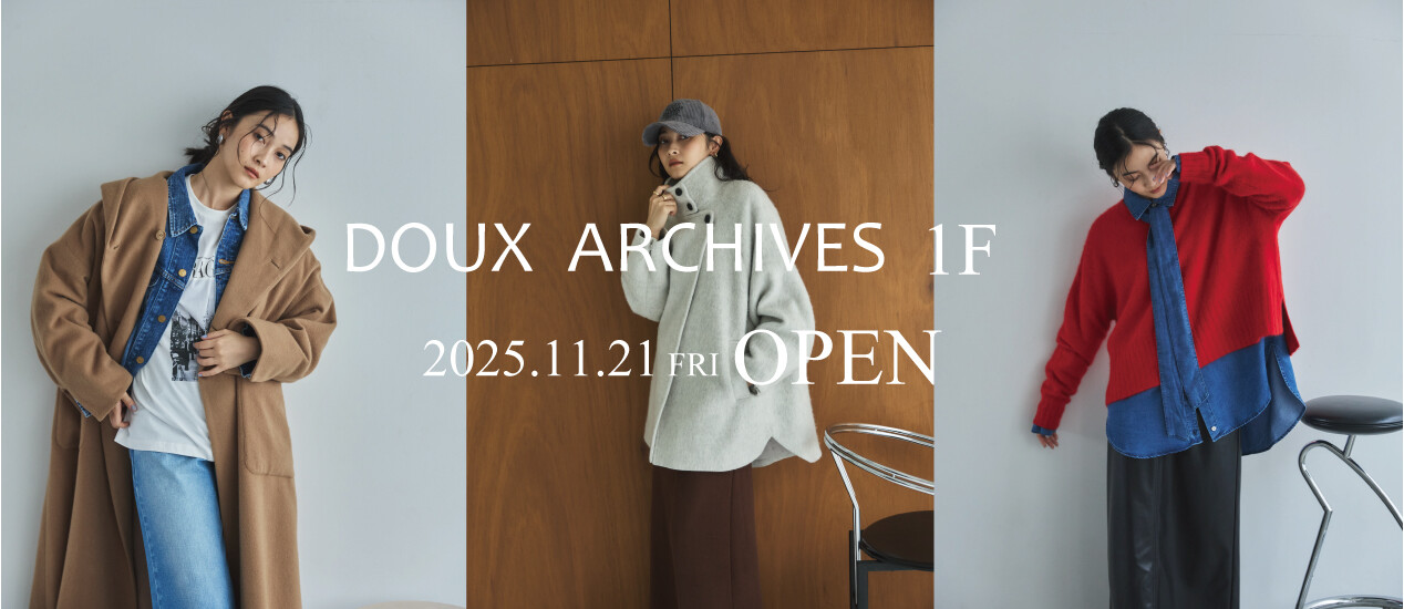 【11/21(金)OPEN！】1F DOUX ARCHIVES