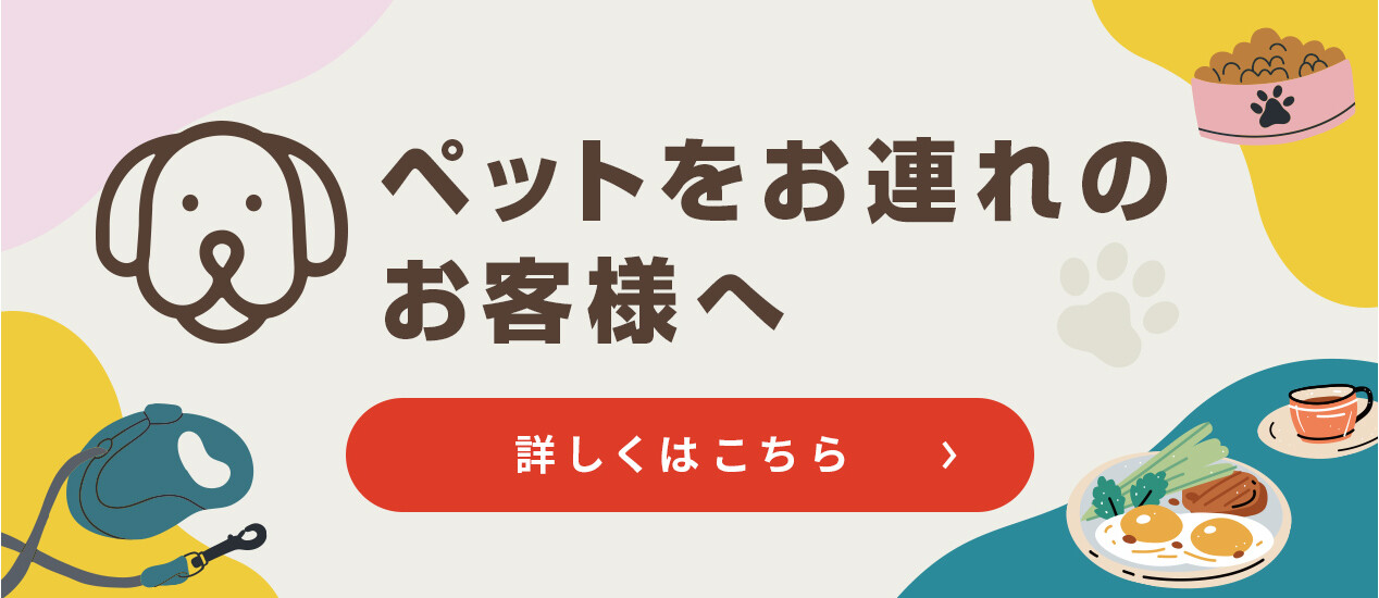 ウェルカムペット
