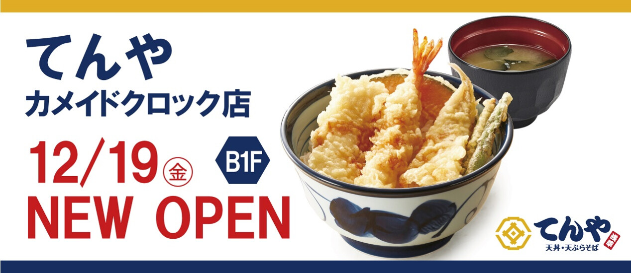 カメイドクロック公式サイト｜KAMEIDO CLOCK