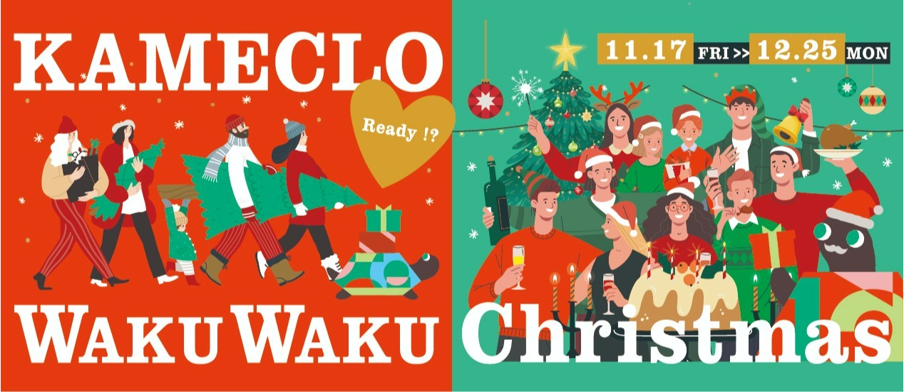 クリスマス2023