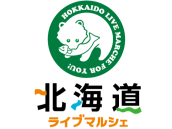 北海道ライブマルシェ