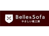 Belle＆Sofa やさしい靴工房