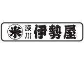 深川 伊勢屋