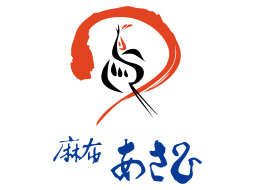 麻布あさひ