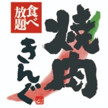 1F　焼肉きんぐ　5/21(木)OPEN！ 