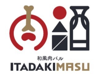 【4/26(土)OPEN！】カメクロ横丁「和風肉バル　ITADAKIMASU」🥂