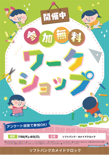 【期間限定】世界にひとつだけ！手作りアクセサリー体験イベント開催♪
