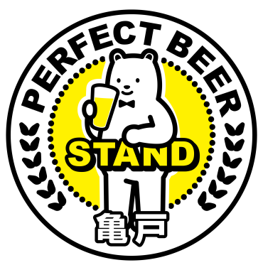 1F　PERFECT BEER STAND 亀戸　5/26(火)OPEN！ 
