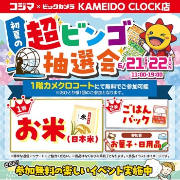 Our Favourite Sanrio Characters Seiko Clock CQ222P; Melodies