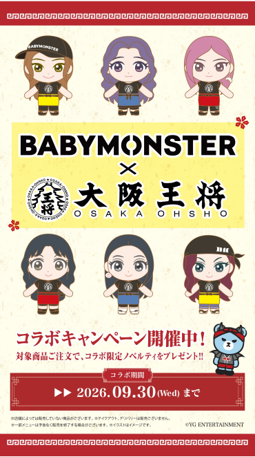 BABY MONSTER×大阪王将コラボ！