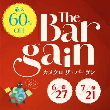 カメクロ ザ・バーゲン2025開催！