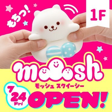 7/24(金)　１F「MOOOSH SQUISHY」オープン！💗