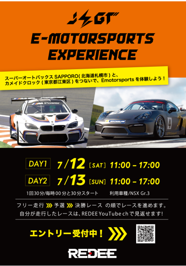 JEGT e-Motorsports Experience