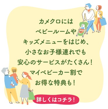 小さなお子様連れのご家族必見！ファミリーページご紹介🐣