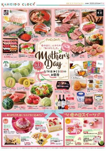 🌺5/9(金)～5/11(日)🌺カメクロ市開催！