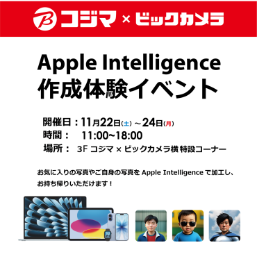 コジマ×ビックカメラ ✨