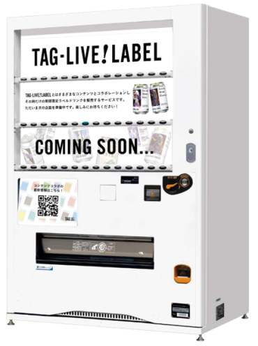 オリジナルラベル(TAG缶)の自動販売機が導入されました！