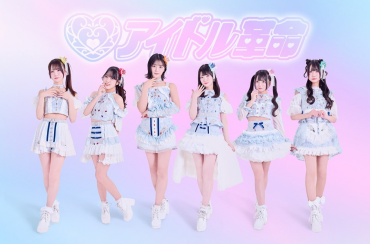 【アイドル革命 フリーイベント ミニライブ&特典会】