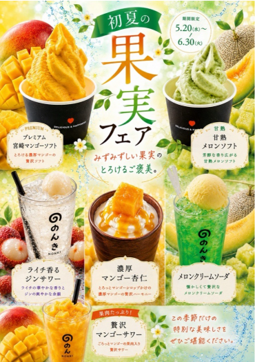 【焼鳥のんき】新メニュー登場！