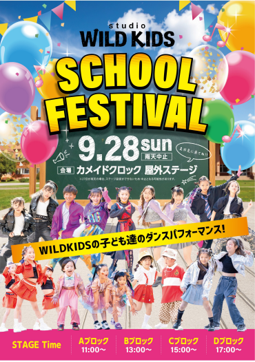 🎉WILDKIDS SCHOOL FESTIVAL✨