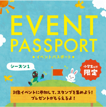 カメイドクロックイベントパスポート🎊   スタンプを集めて  プレゼントをゲットしよう✨