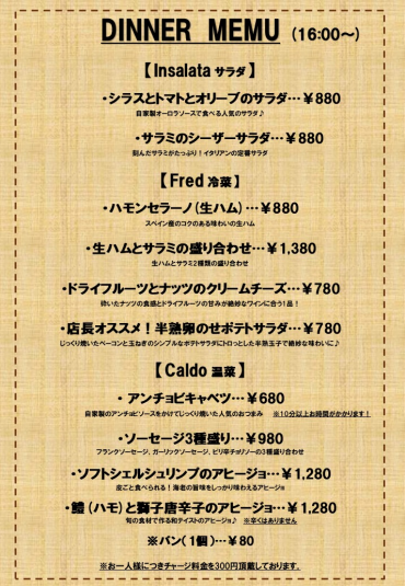 ディナーメニューを新しくしました🍝