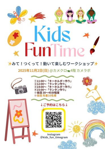kids fun time✨