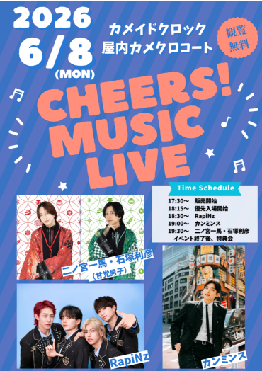 CHEERS! MUSIC LIVE　　