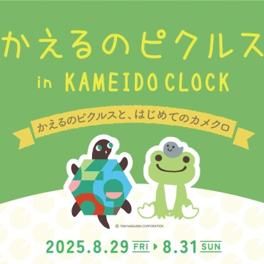 記事タイトル