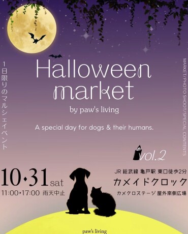 10/31(土) Halloween market🦇vol.2