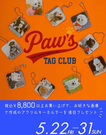 5/22〜31開催！paw'sTAG CLUB