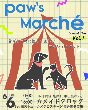 \ paw's marché開催！/ vol.1
