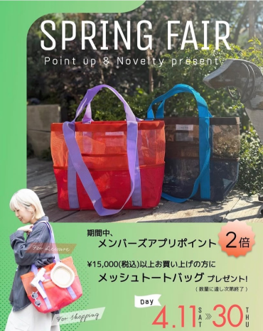 4/11(土)〜Spring Fair🐩🌸