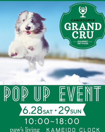 6/28･29【GRAND CRU】試食会開催！