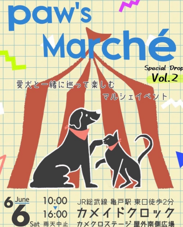 \ paw's marché開催！/ vol.2