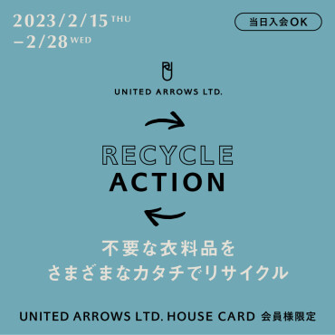 「UA RECYCLE ACTION」 2/15(水)～2/28(火)開催