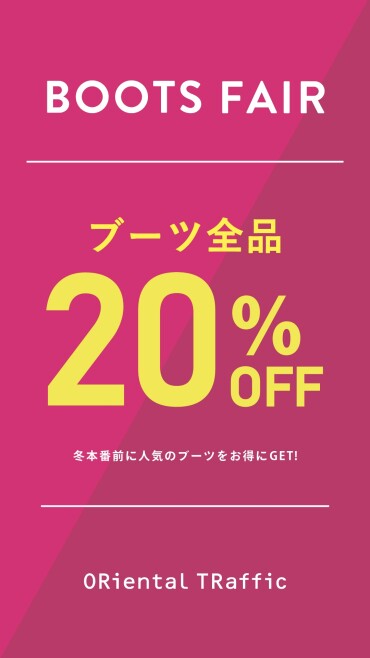 【期間限定】ブーツ全品20%OFF！！！！