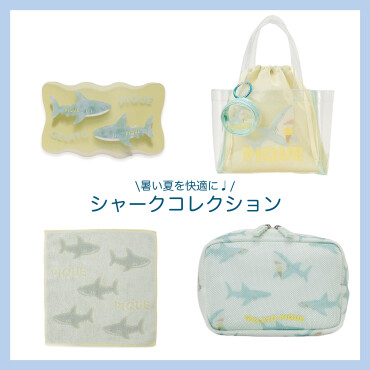 \毎年大人気の♩/シャークコレクション