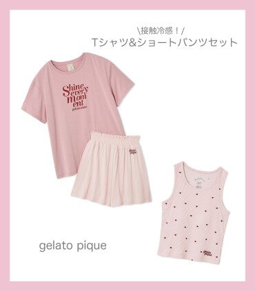 \ひんやり涼しい！/接触冷感セットアップ♡
