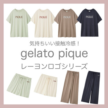 涼しい接触冷感！レーヨンロゴシリーズ