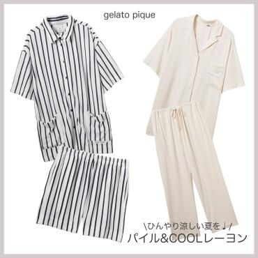 \暑い夏を快適に♩/パイル&COOLレーヨン