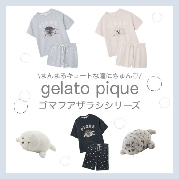 まんまるキュートなゴマフアザラシシリーズ