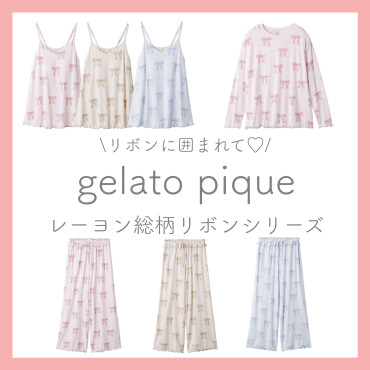 【アプリ新規ダウンロード&新規会員登録で¥1000分OFF！】リボン総柄シリーズ