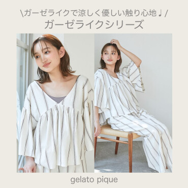 涼しく優しい触り心地のガーゼライクシリーズ♩
