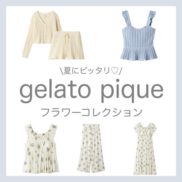 夏にピッタリ！フラワーコレクション