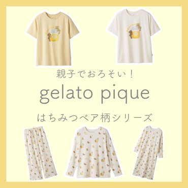 【新規会員登録でその場で使える500ポイントプレゼント！】はちみつベア柄シリーズ